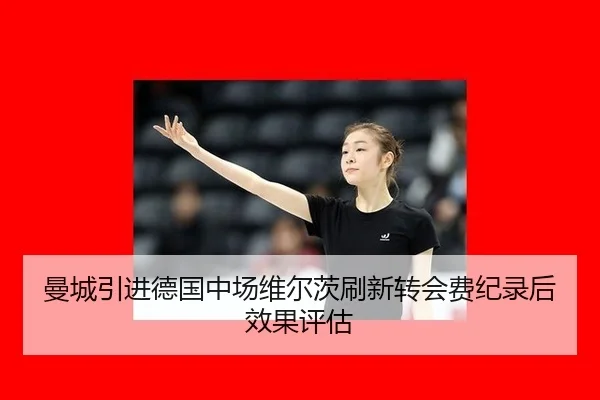 man-cheng-yin-jin-de-guo-zhong-chang-wei-er-ci-shua-xin-zhuan-hui-fei-ji-lu-hou-xiao-guo-ping-gu-2-983.jpg